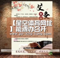 【星空体育网址】能源办召开第四季度提升群众安全感和满意度工作培训会(图1) 星空体育官网