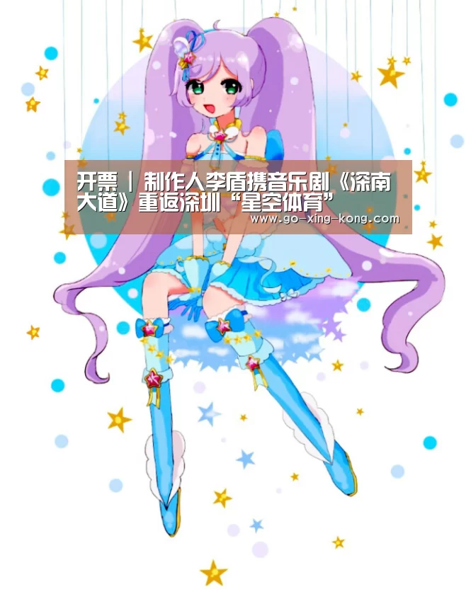 星空体育